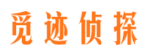 大田市侦探调查公司